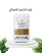 تونر عناية الشعر