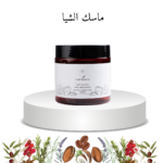 ماسك زبدة الشيا للشعر