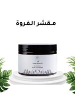 مقشر الفروة