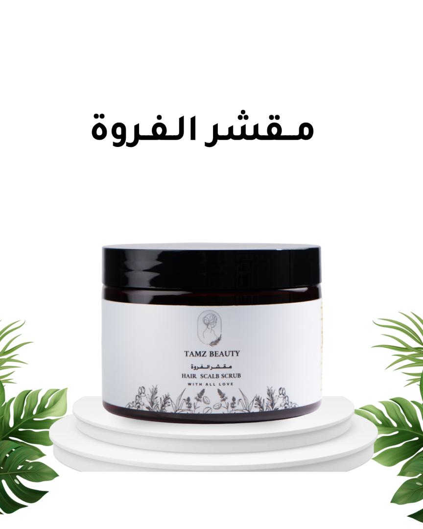 7823e528-b303-4dd2-a391-812b10225201 مقشر الفروة - الصورة 1