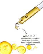 ⁦الزيت اليومي⁩ - الصورة ⁦2⁩