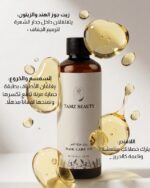 ⁦زيت عناية الشعر⁩ - الصورة ⁦3⁩