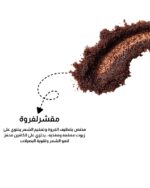 ⁦مقشر الفروة⁩ - الصورة ⁦4⁩