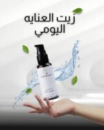 ⁦الزيت اليومي⁩ - الصورة ⁦5⁩