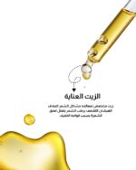 ⁦زيت عناية الشعر⁩ - الصورة ⁦4⁩