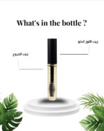 ⁦زيت الحواجب والرموش⁩ - الصورة ⁦2⁩